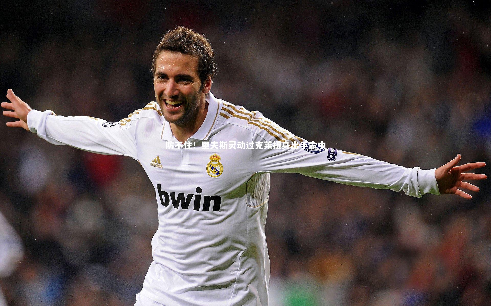 【开云体育下载】防不住！里夫斯灵动过克莱扭身出手命中